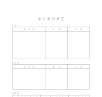 수신처기호표 수신처기호표